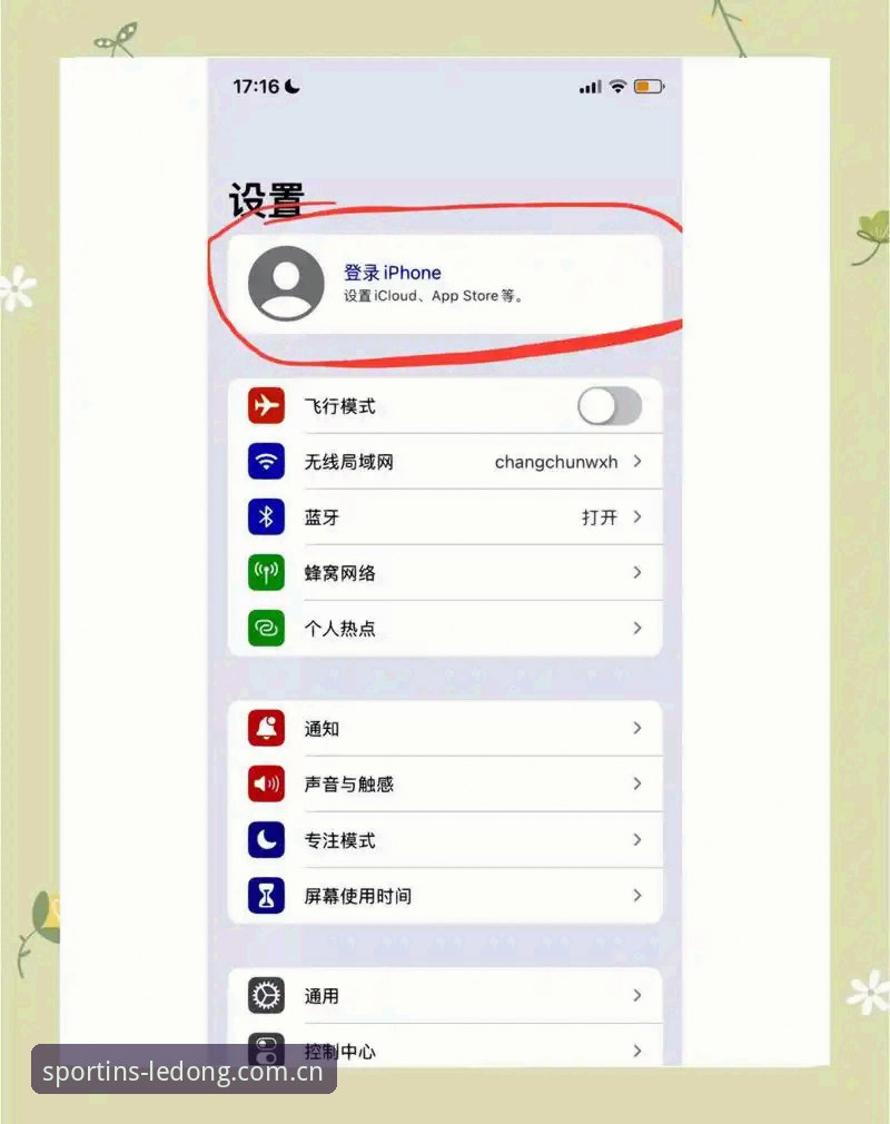 新用户乐动体育平台入口中国官方注册常见问题操作教程：从下载到登录的极简路径